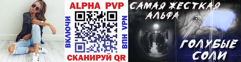 Альфа ПВП Соль  Кяхта 