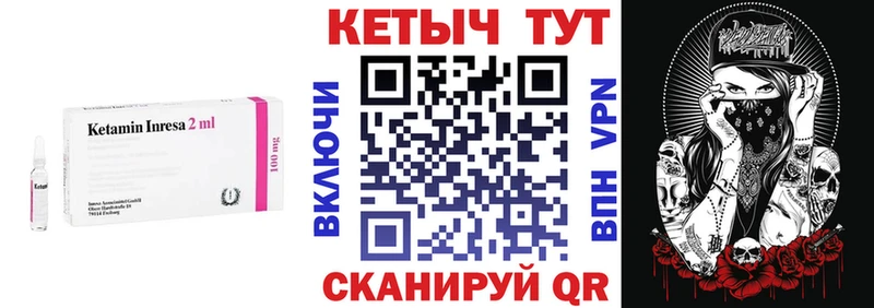 Кетамин VHQ  Кяхта 