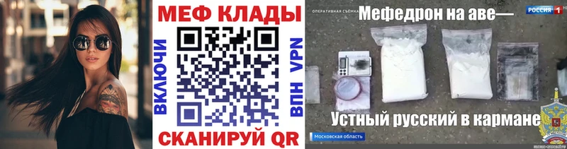 МЕФ кристаллы  цены   Кяхта 
